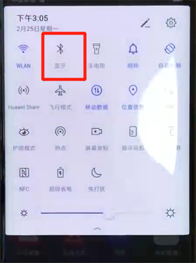 华为mate20pro中连接蓝牙具体方法介绍