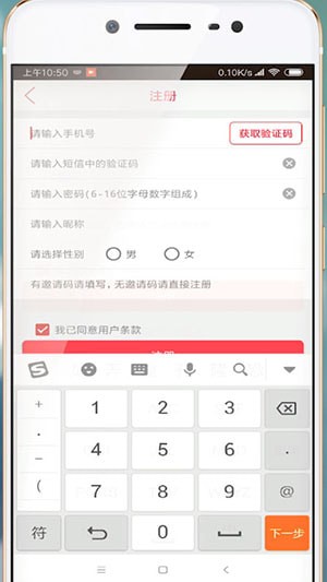 快猫APP注册邮箱详细操作方法