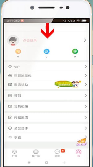 快猫APP注册邮箱详细操作方法