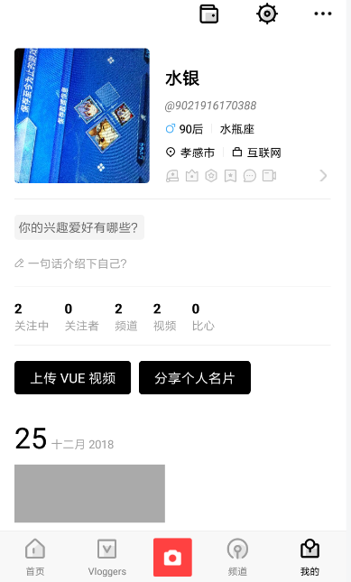VUE中注销账号具体操作流程