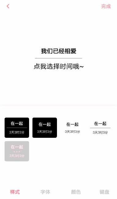 小精灵美化设置计时壁纸具体操作方法