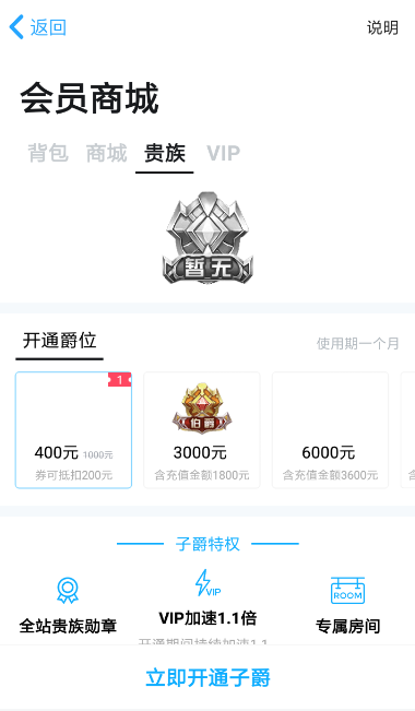 伴伴中创建房间详细操作步骤介绍
