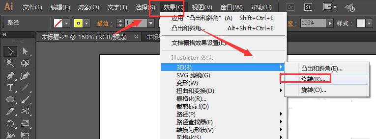 Adobe illustrator怎么制作3D圆柱模型