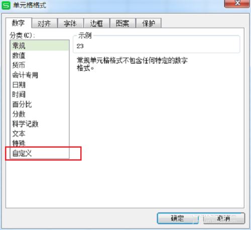 wps中将表格中内容隐藏的具体操作方法