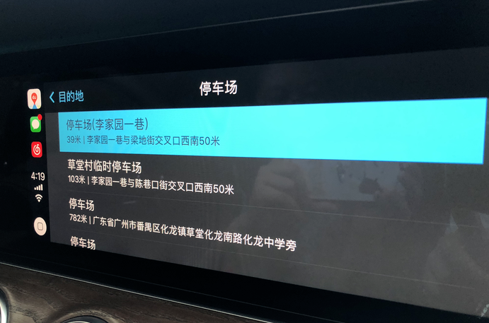 百度CarPlay的详细使用步骤介绍