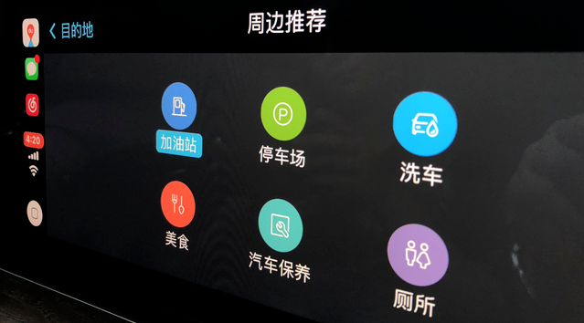 百度CarPlay的详细使用步骤介绍