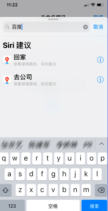 百度CarPlay的详细使用步骤介绍