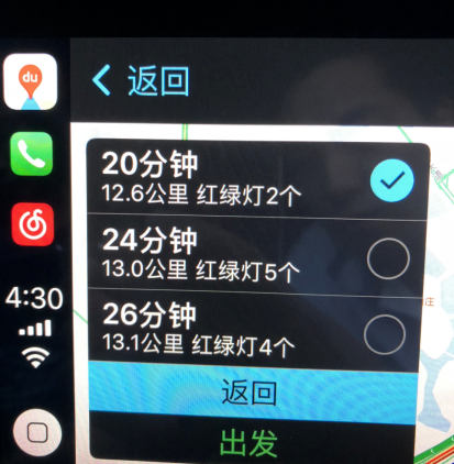 百度CarPlay的详细使用步骤介绍