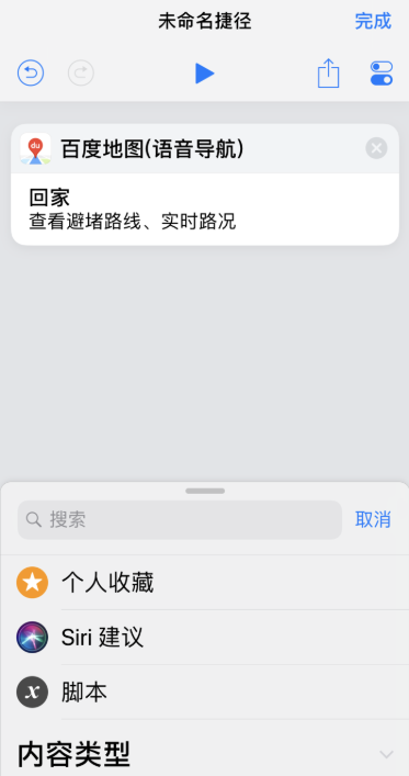 百度CarPlay的详细使用步骤介绍