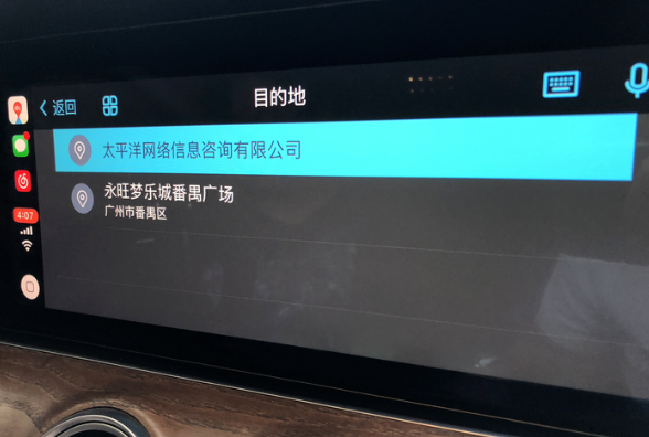 百度CarPlay的详细使用步骤介绍