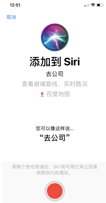 百度CarPlay的详细使用步骤介绍