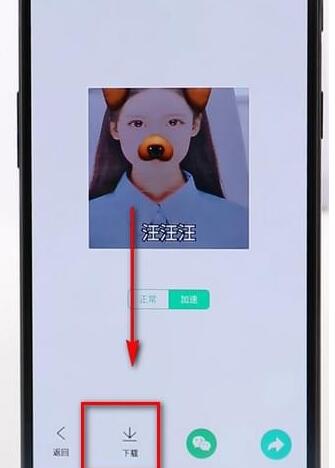 faceu激萌制作表情包的图文操作