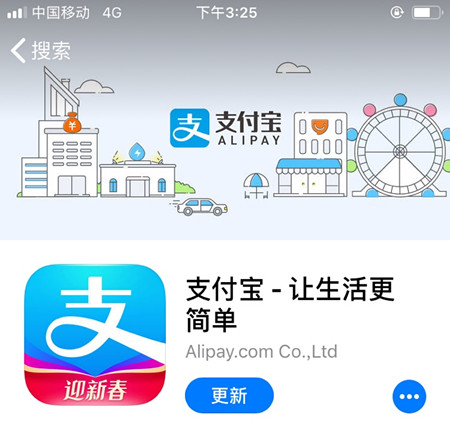 支付宝查找小程序收藏入口的图文操作