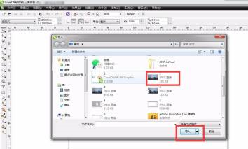 CorelDRAW X6图片如何导入