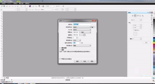 CorelDRAW X6图片如何导入