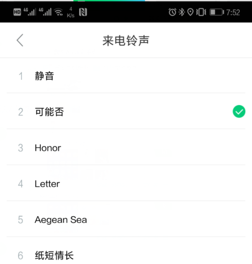 酷狗铃声APP设置双卡铃声