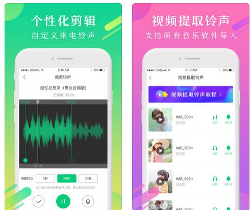 酷狗铃声APP设置双卡铃声