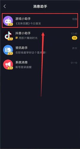 抖音中找到游戏中心入口具体操作方法