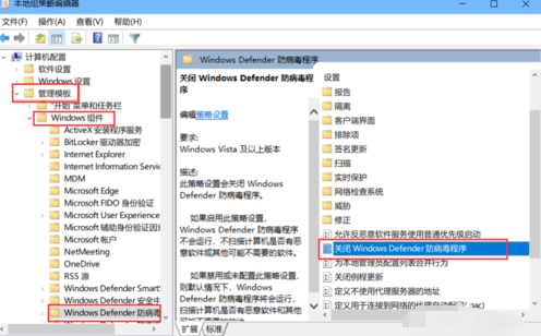 win10系统中禁用defender具体方法介绍