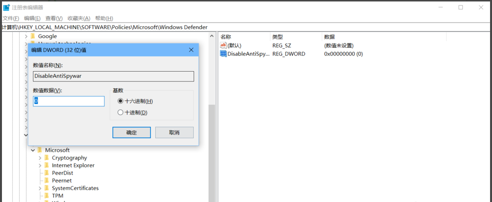 win10系统中禁用defender具体方法介绍