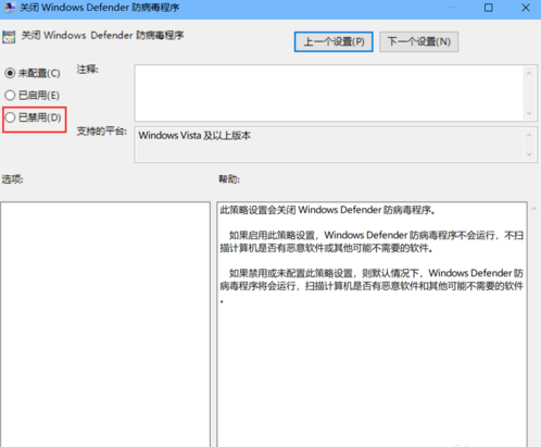 win10系统中禁用defender具体方法介绍