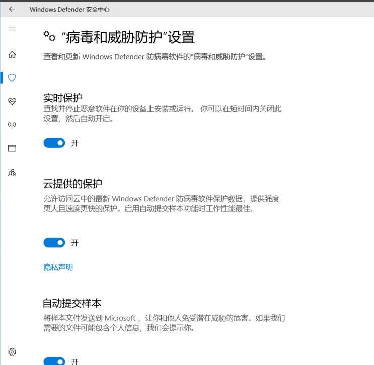 win10系统中禁用defender具体方法介绍