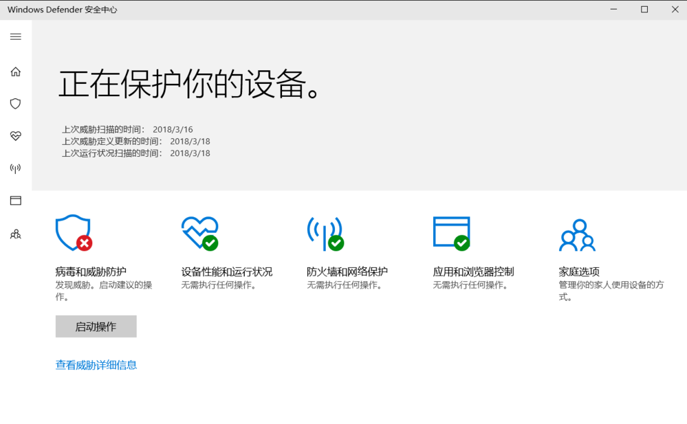 win10系统中禁用defender具体方法介绍