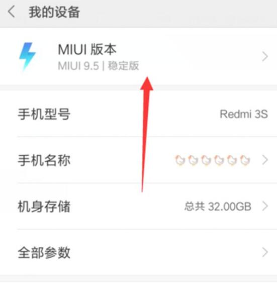 小米9se中找到开发者选项打开位置具体操作方法