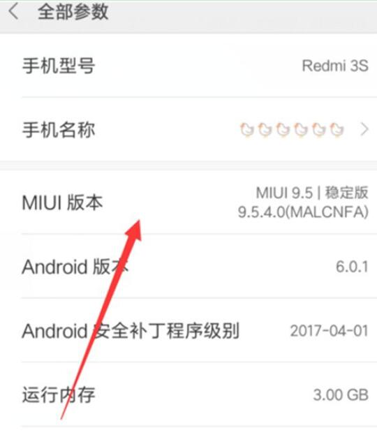 小米9se中找到开发者选项打开位置具体操作方法