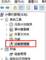 win10专业版中nvidia控制面板没有了具体处理方法