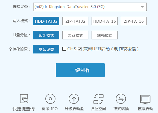 Win10中安装u盘具体操作步骤