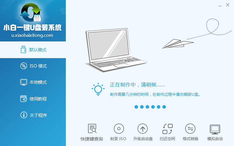 Win10中安装u盘具体操作步骤
