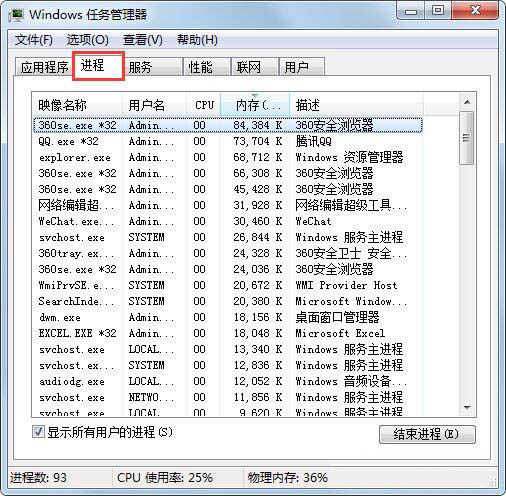 win7系统出现无法关机详细处理方法