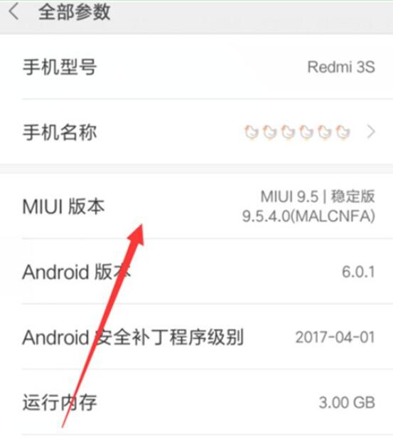 小米9se中将usb调试打开具体操作方法