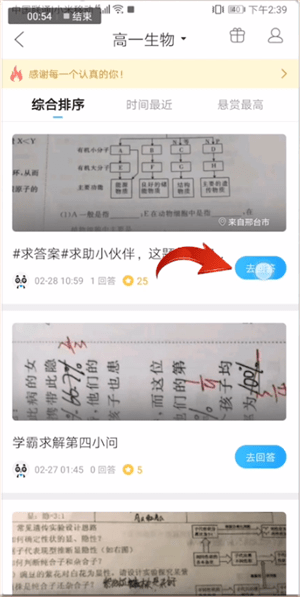作业帮中帮别人解答具体操作方法
