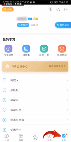 作业帮中帮别人解答具体操作方法