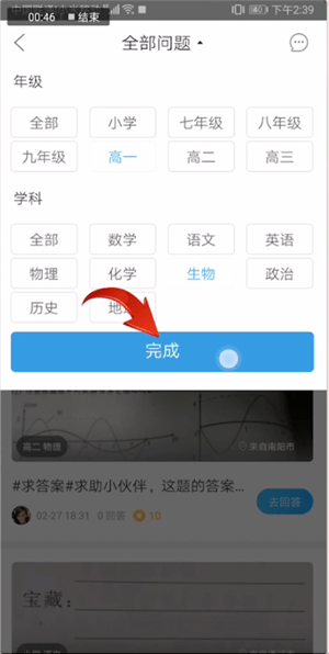 作业帮中帮别人解答具体操作方法