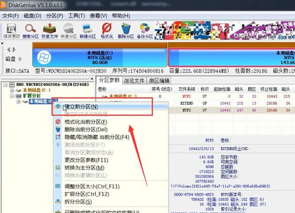 电脑中使用磁盘精灵具体操作方法