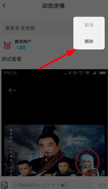 小精灵美化中将帖子删除具体操作方法