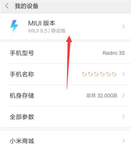 小米9中将usb调试打开具体操作步骤