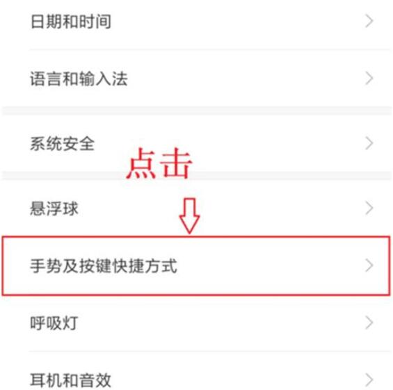 小米9se设置手电筒快捷键具体操作方法