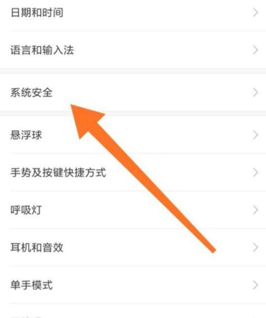 小米9se中找到设置定位功能位置具体操作方法