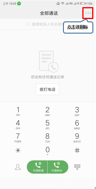 摩托罗拉p30中将呼叫等待打开具体操作方法