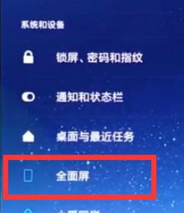 小米9se中将刘海隐藏具体操作方法