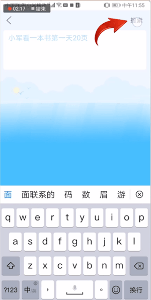 作业帮中使用文字搜索具体操作方法