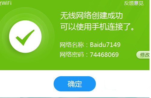 小度wifi具体使用过程讲解