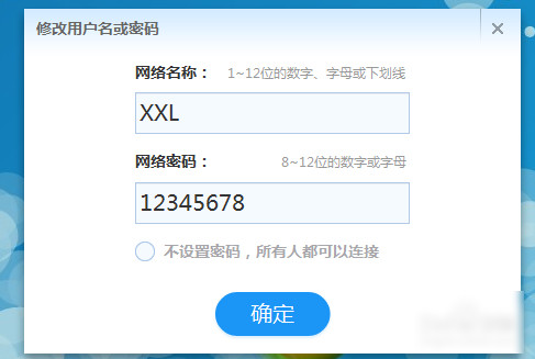 小度wifi具体使用过程讲解
