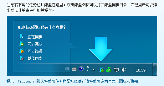 利用酷盘上传文件操作过程