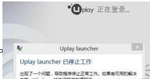 uplay中提高下载速度具体操作方法