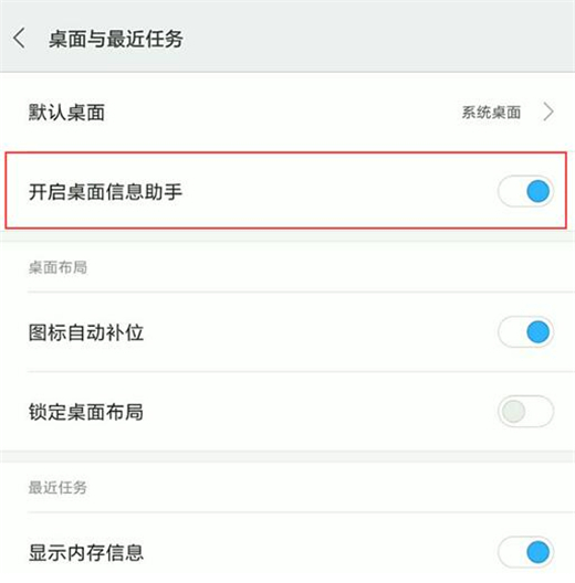 小米9中将负一屏关掉具体操作方法
